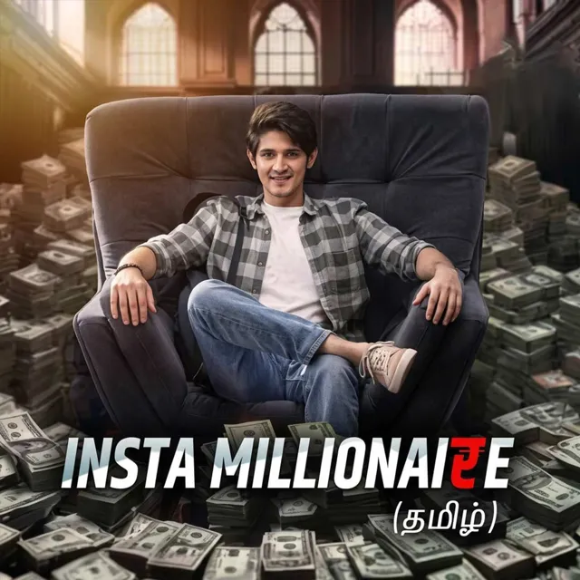 Insta Millionaire | இன்ஸ்டா மில்லியனர் Insta Millionaire | இன்ஸ்டா மில்லியனர்