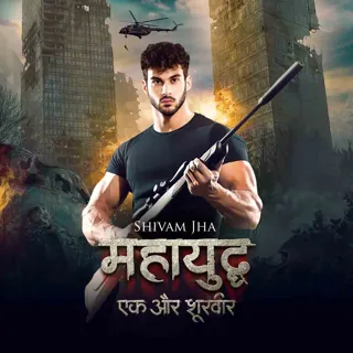 Mahayudhha- Ek Aur Shoorveer Mahayudhha- Ek Aur Shoorveer