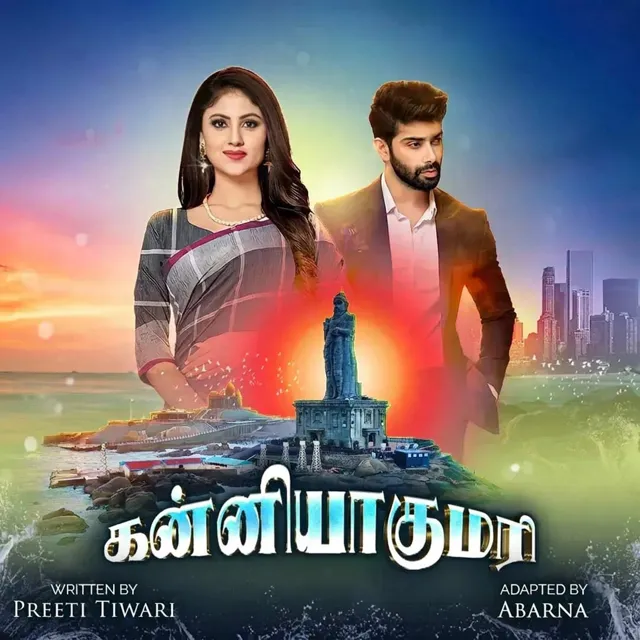 Kanniyakumari | கன்னியாகுமரி Kanniyakumari | கன்னியாகுமரி