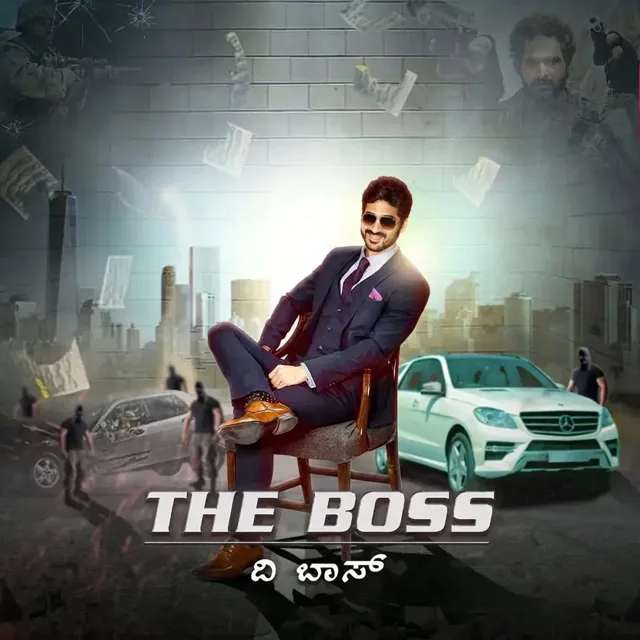 The Boss | ದಿ ಬಾಸ್ The Boss | ದಿ ಬಾಸ್