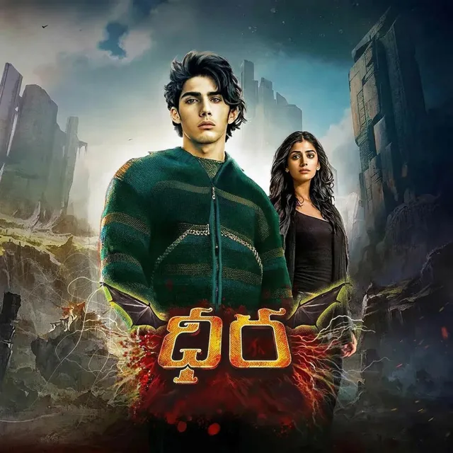 Dheera - ధీర Dheera - ధీర
