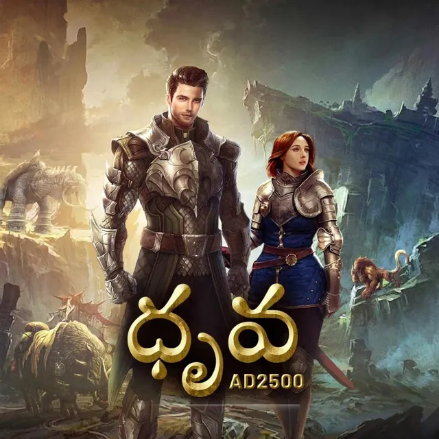 Dhruva AD2500 | ధృవ Ad2500 Dhruva AD2500 | ధృవ Ad2500