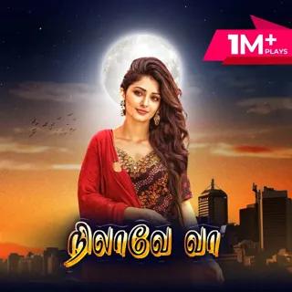 Nilaave Vaa | நிலாவே வா Nilaave Vaa | நிலாவே வா
