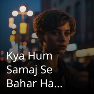 Kya Hum Samaj Se Bahar Hain ? |क्या हम समाज से बाहर है? |Author - @1m.in.love Kya Hum Samaj Se Bahar Hain ? |क्या हम समाज से बाहर है? |Author - @1m.in.love