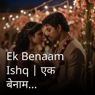 Ek Benaam Ishq | एक बेनाम इश्क़ | Author- Jagritee Jyoti