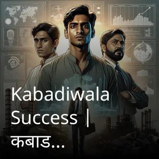 Kabadiwala Success | कबाड़ीवाला सक्सेस | Author - Kaif Kabadiwala Success | कबाड़ीवाला सक्सेस | Author - Kaif