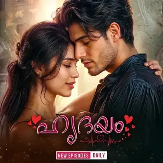 Hridayam | ഹൃദയം Hridayam | ഹൃദയം