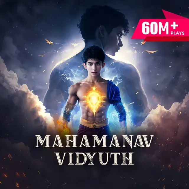 Mahamanav Vidyuth | महामानव विद्युत Mahamanav Vidyuth | महामानव विद्युत