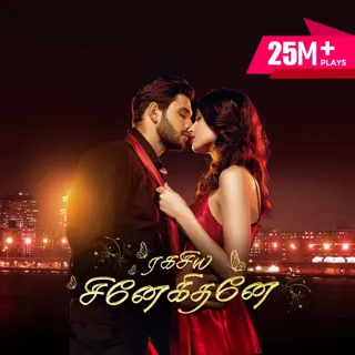 Ragasiya Snehithane 