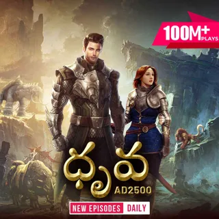 Dhruva Ad2500 | ధృవ Ad2500