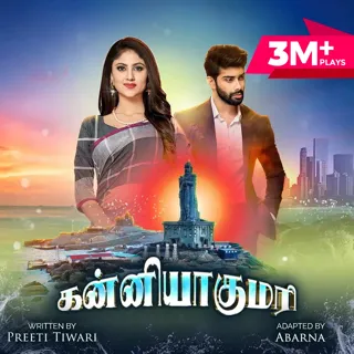 Kanniyakumari | கன்னியாகுமரி Kanniyakumari | கன்னியாகுமரி