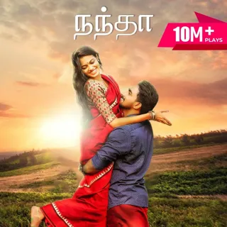 Nandhaa | நந்தா Nandhaa | நந்தா