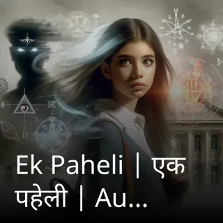 Ek Paheli | एक पहेली | Author - Rohini Ek Paheli | एक पहेली | Author - Rohini