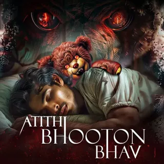 Atithi Bhooton Bhav! | अतिथि भूतो भवः Atithi Bhooton Bhav! | अतिथि भूतो भवः