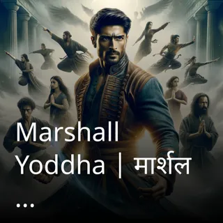 Marshall Yoddha | मार्शल योद्धा | Author - Himansh Singh