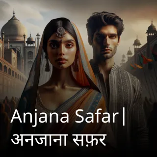 Anjana Safar| अनजाना सफ़र Anjana Safar| अनजाना सफ़र