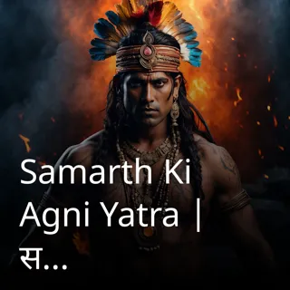 Samarth Ki Agni Yatra | समर्थ की अग्नि यात्रा | Author - Jyoti Singh