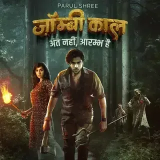 Zombie Kaal - Anth Nahi, Aarambh Hai | ज़ॉम्बी काल - अंत नहीं, आरम्भ है Zombie Kaal - Anth Nahi, Aarambh Hai | ज़ॉम्बी काल - अंत नहीं, आरम्भ है