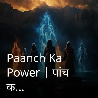  Paanch Ka Power | पांच का पॉवर | Author - Divyansh Tiwari 