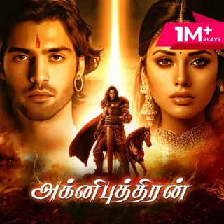 Agniputhiran |அக்னி புத்திரன் Agniputhiran |அக்னி புத்திரன்