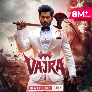 Vajra|वज्र Vajra|वज्र