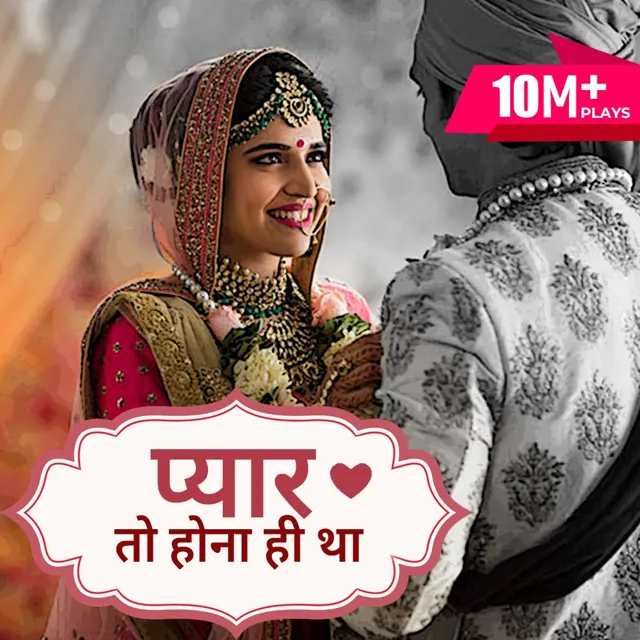 Pyar to Hona Hi Tha | प्यार तो होना ही था | Author - Samvart Harshit Pyar to Hona Hi Tha | प्यार तो होना ही था | Author - Samvart Harshit