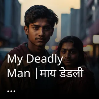 My Deadly Man |माय डेडली मैन| Author-Diksha Gautam