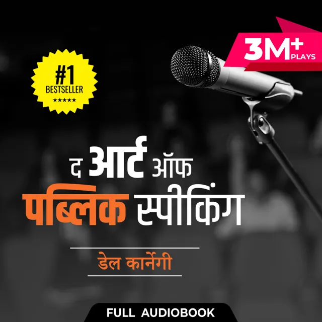 The Art of Public Speaking : Full Audiobook The Art of Public Speaking : Full Audiobook