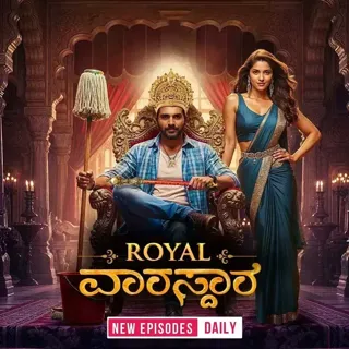 Royal Varasdara |ರಾಯಲ್ ವಾರಸ್ದಾರ Royal Varasdara |ರಾಯಲ್ ವಾರಸ್ದಾರ