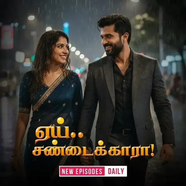 Aei Sandaikara |ஏய் சண்டைக்காரா Aei Sandaikara |ஏய் சண்டைக்காரா