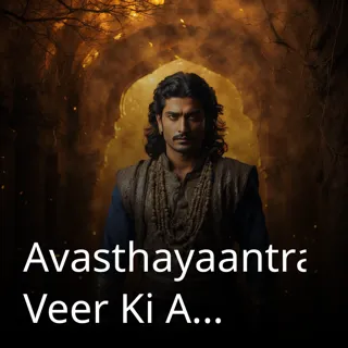 Avasthayaantra: Veer Ki Antaryaatra | अवस्थायंत्र: वीर की अंतर्यात्रा | Author - Virpratap Singh 