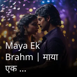 Maya Ek  Brahm | माया एक भ्रम | Author - Jiya