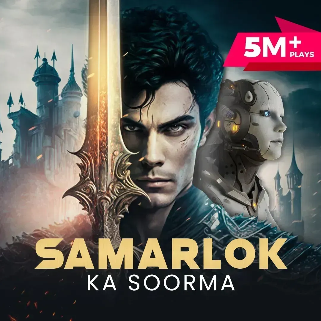 Samarlok Ka Soorma - समरलोक का सूरमा