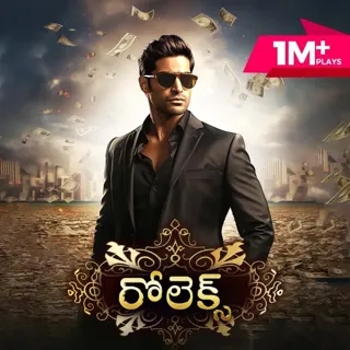 Rolex | రోలెక్స్ Rolex | రోలెక్స్