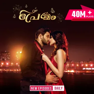 Premam|പ്രേമം Premam|പ്രേമം