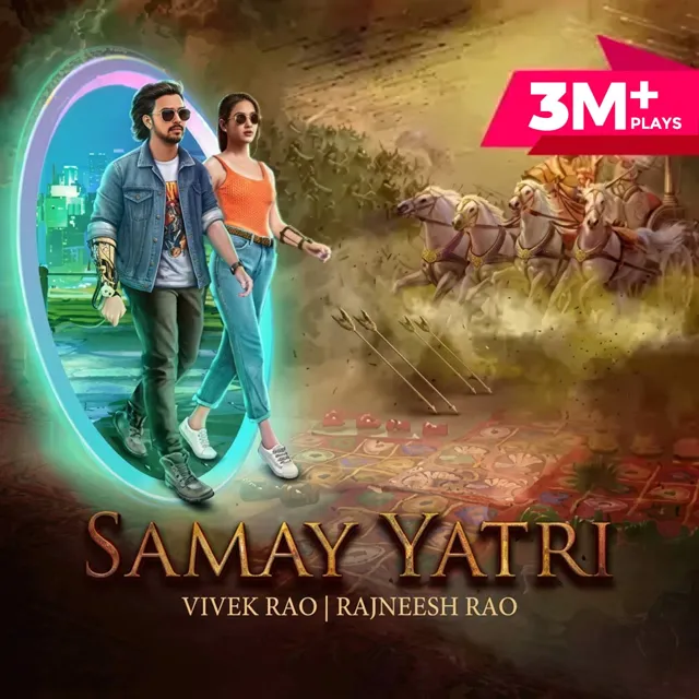 Samay Yatri | समय यात्री Samay Yatri | समय यात्री