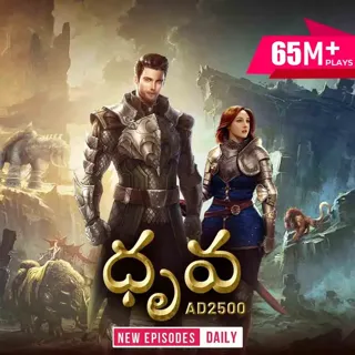 Dhruva Ad2500 | ధృవ Ad2500 Dhruva Ad2500 | ధృవ Ad2500
