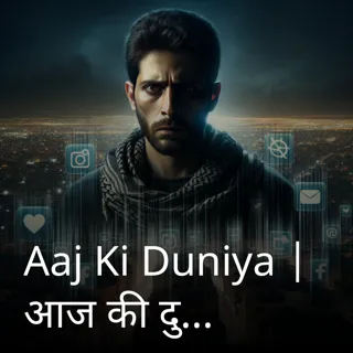 Aaj Ki Duniya |  आज की दुनिया | Author - Yash