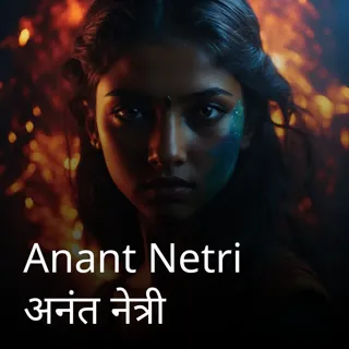 Anant Netri | अनंत नेत्री | Author- Shagun Thakur