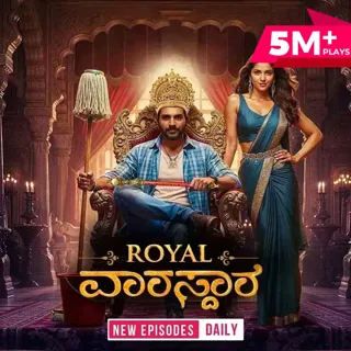 Royal Varasdara |ರಾಯಲ್‌ ವಾರಸ್ದಾರ