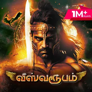 Viswaroopam|விஸ்வரூபம் Viswaroopam|விஸ்வரூபம்