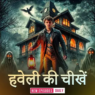 Haveli Ki Cheekhen | हवेली की चीखें | Author - Demon Haveli Ki Cheekhen | हवेली की चीखें | Author - Demon