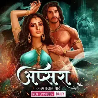 Apsara | अप्सरा Apsara | अप्सरा