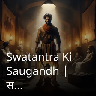 Swatantra Ki Saugandh | स्वतंत्र की सौगंध | Author - Kunal
