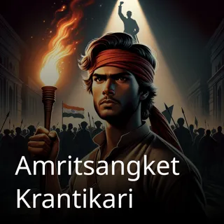 Amritsangket Krantikari Amritsangket Krantikari