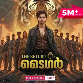 The Return of Tiger| ദി റിട്ടേണ്‍ ഓഫ് ടൈഗര്‍