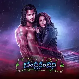ChandraNandini| ಚಂದ್ರನಂದಿನಿ ChandraNandini| ಚಂದ್ರನಂದಿನಿ