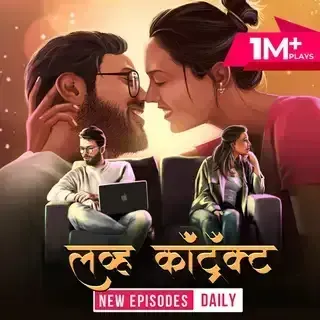 Love Contract | लव्ह कॉंट्रॅक्ट Love Contract | लव्ह कॉंट्रॅक्ट