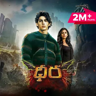 Dheera - ధీర Dheera - ధీర