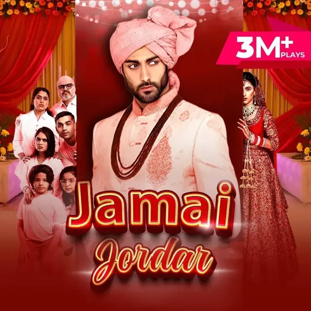 Jamai Jordaar Jamai Jordaar
